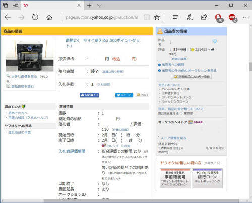 BITS FROM BYTE 3D プリンター　3DTouch BITS FROM BYTE 3D プリンター 3DTouch